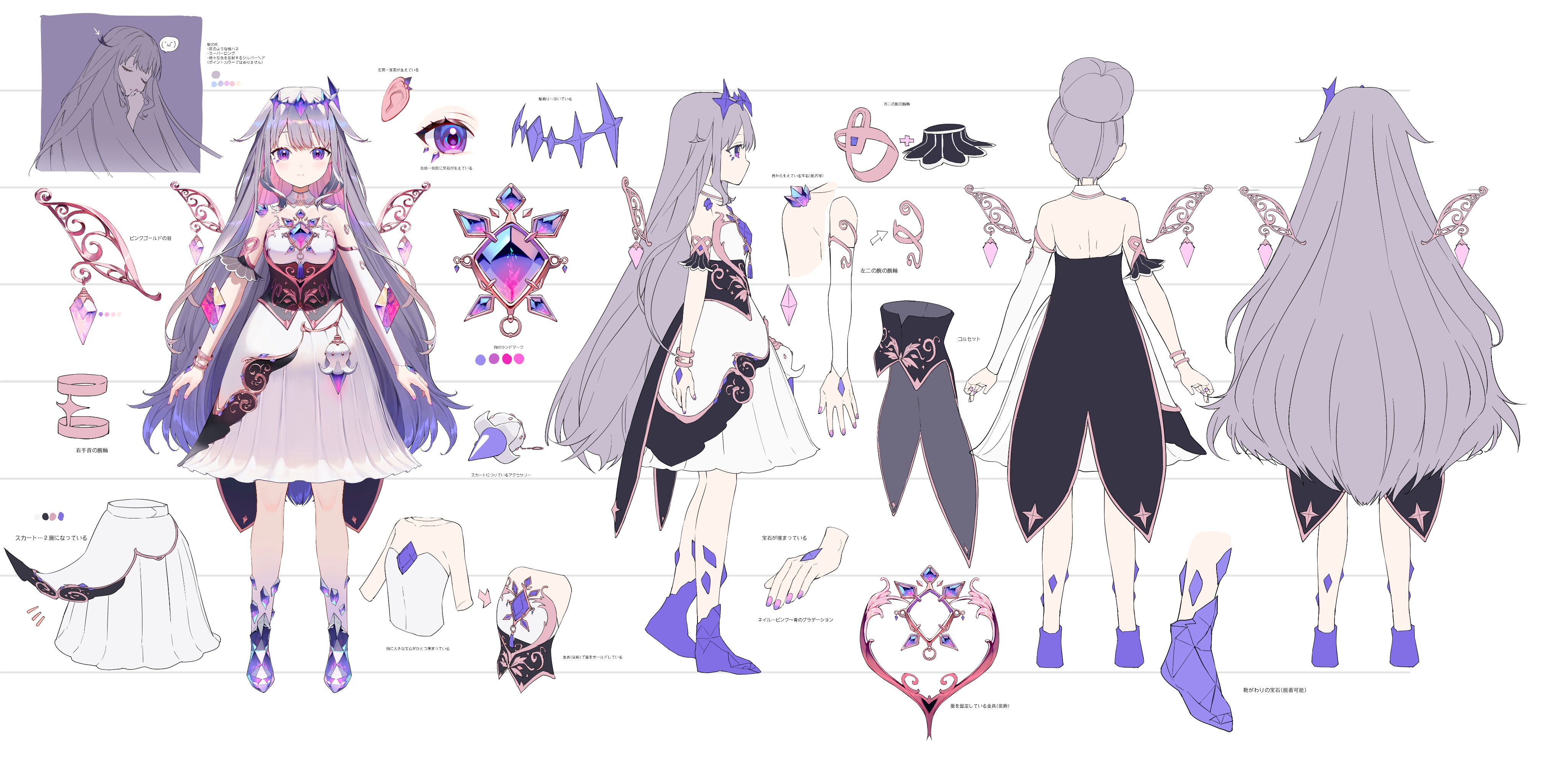 Koseki Bijou Reference Sheet